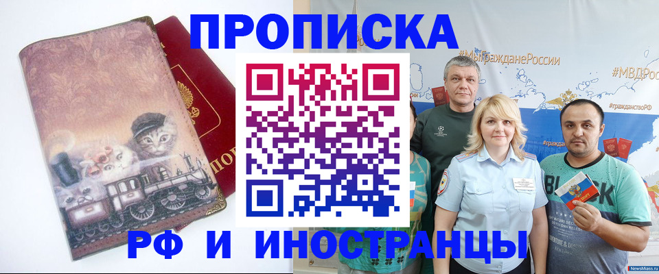 временная регистрация в Льгове