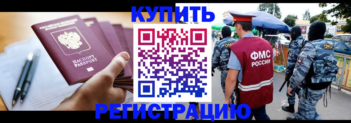 миграционный учет в Льгове